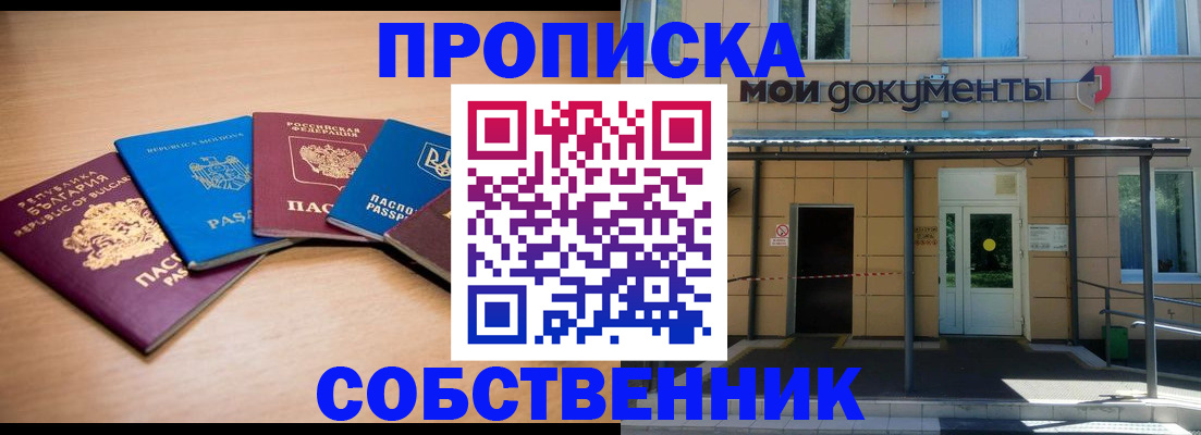 регистрация для дет. сада в Баймаке