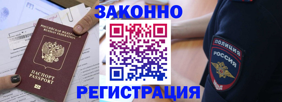 временная регистрация собственник в Баймаке