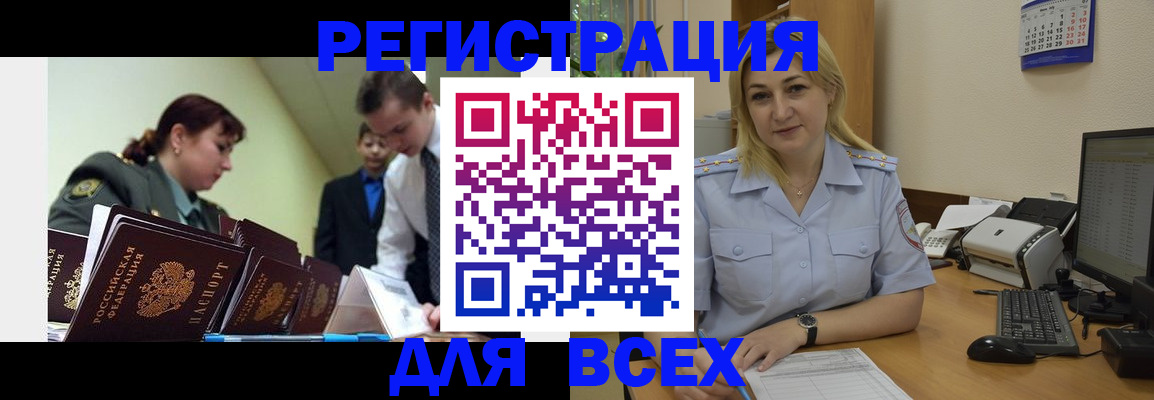 временная регистрация 2025 в Баймаке