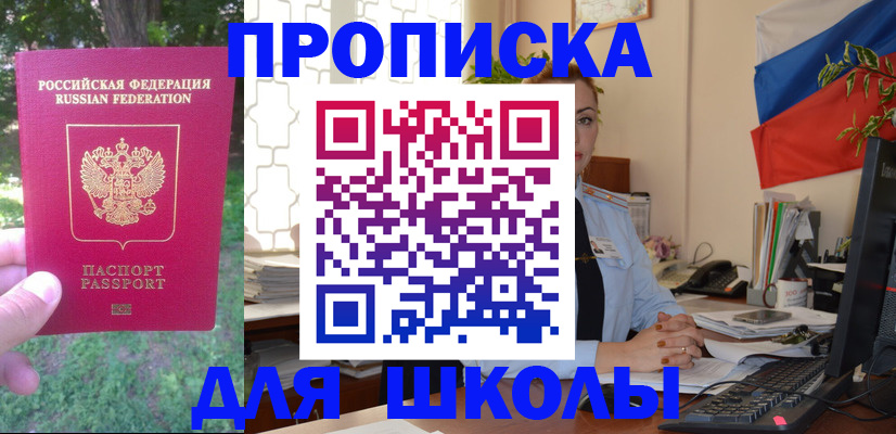 прописка паспорт в Баймаке