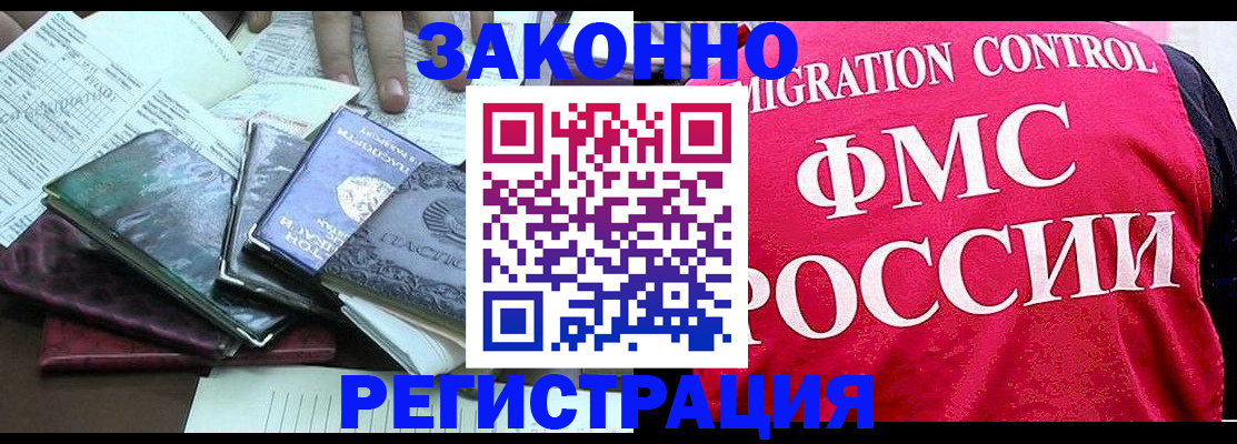 временная регистрация собственник в Баймаке