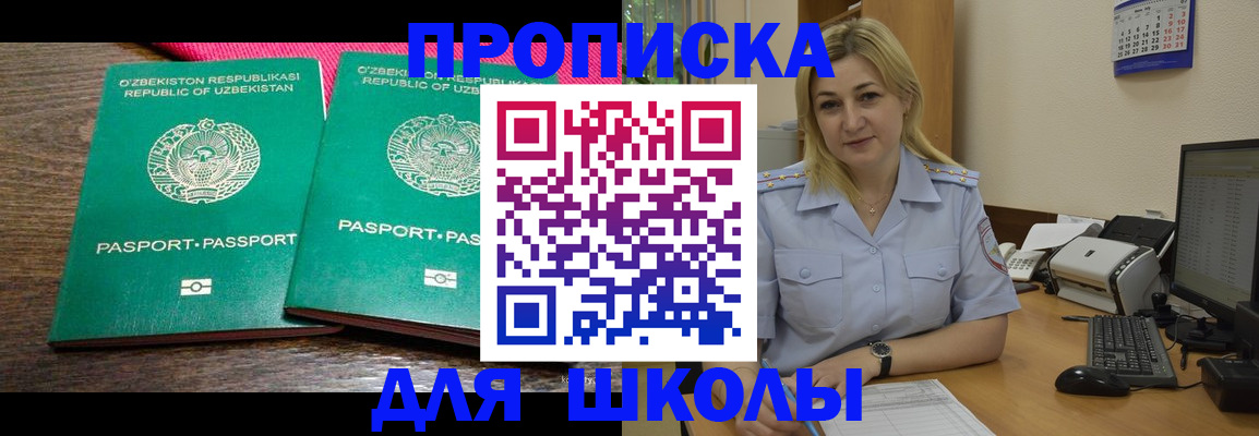 временная регистрация адрес в Баймаке